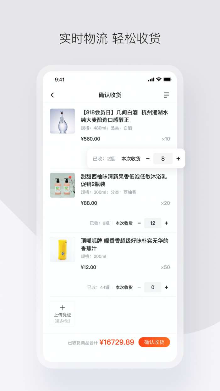 政采云图4