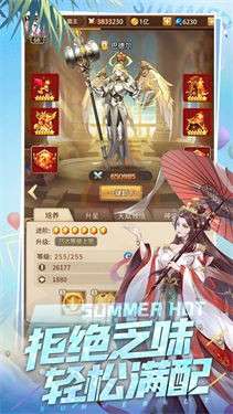 闪烁之光电脑版图5