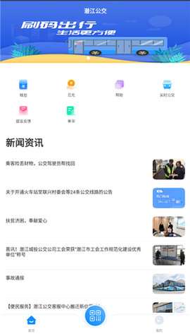 潜江公交图3