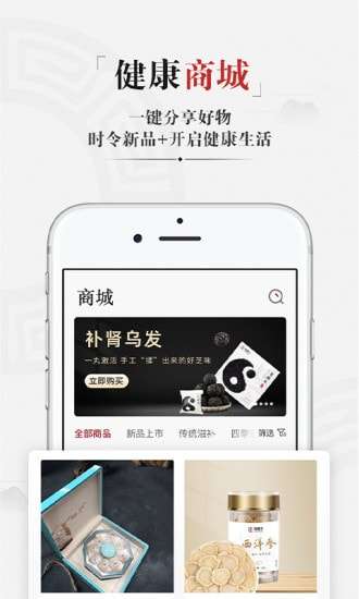药匣子图4