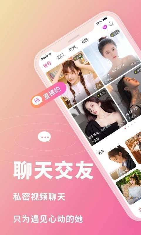 myshow交友图3