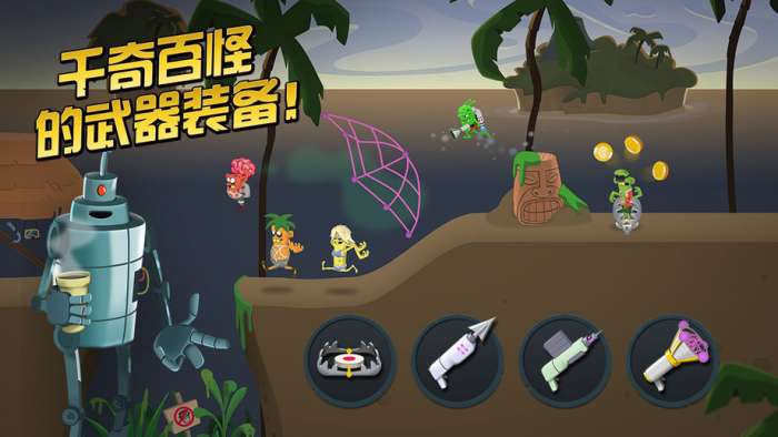 僵尸榨汁机免费版图5