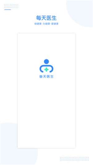 每天医生图4