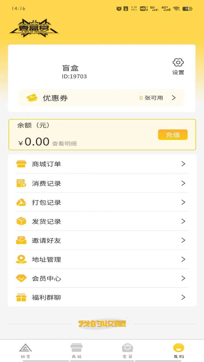 壹盒赏图3
