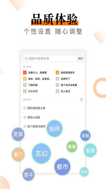 小说云图2