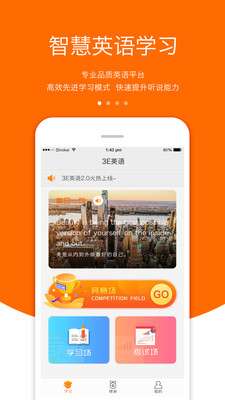 3E英语图3
