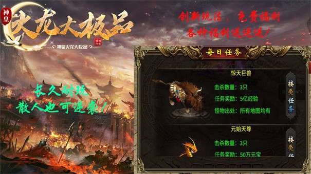 神皇火龙大极品图5