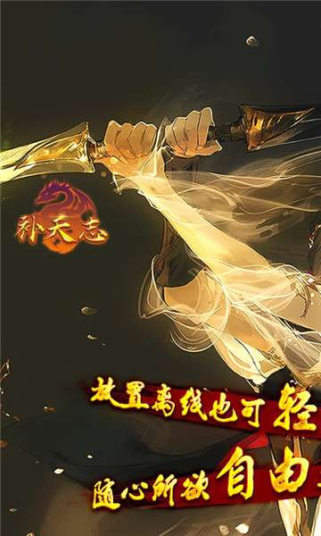 补天志凡人修仙路图3
