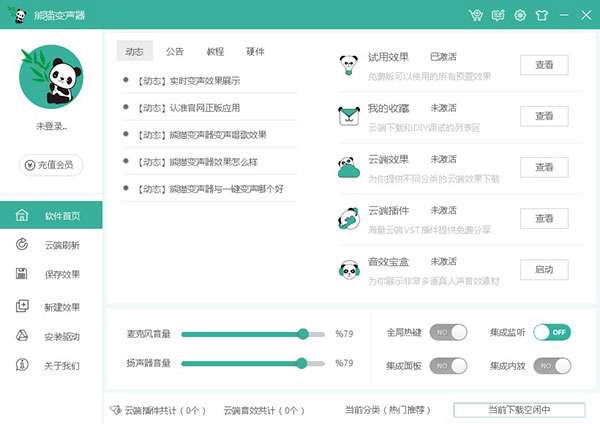 熊猫变声器图2