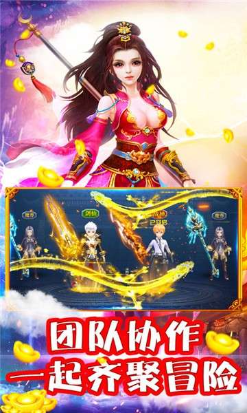 山河Q传BT版图2