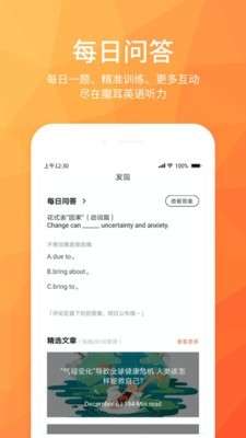 磨耳英语听力最新版图1