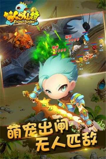 梦幻仙境正式版图2