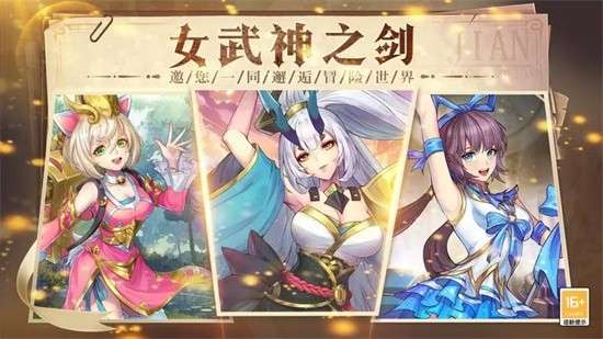 女武神之剑安卓版安装图3