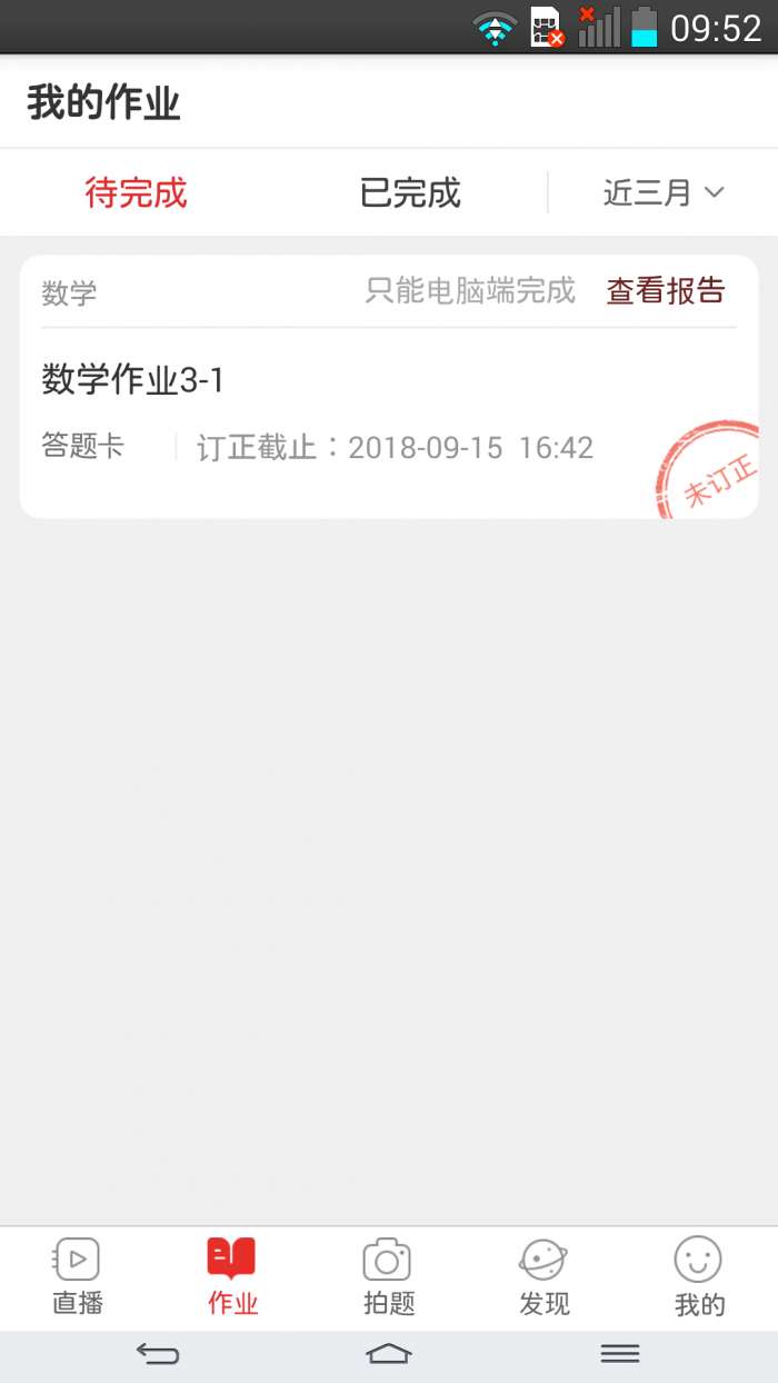 课后网图1