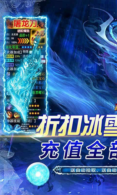 幽蓝边境(0.1折冰点无限灵符)图1
