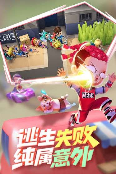 逃跑吧少年官方版图3