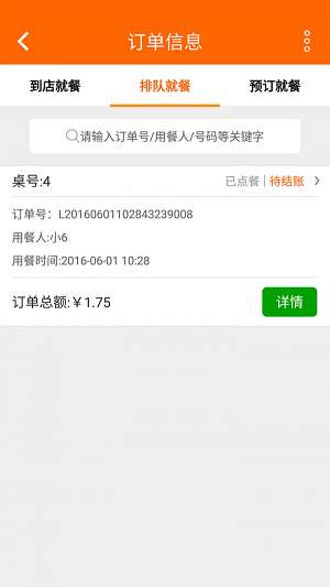 阳光管家图1