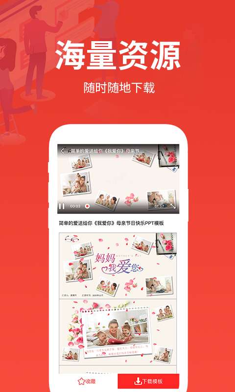 确幸PPT制作图1