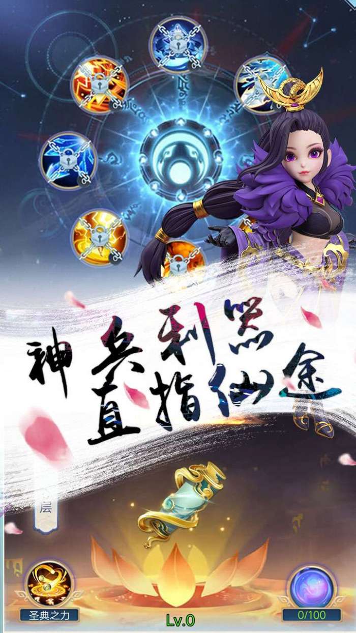 蛮荒神兵决（外置0.1折）图3