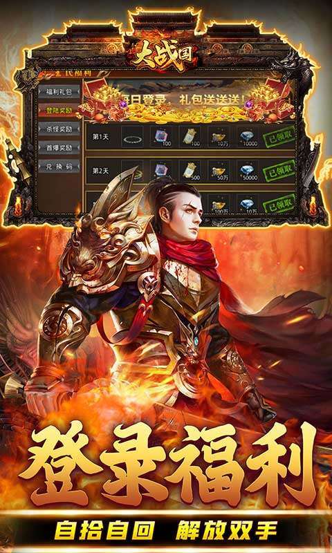 大战国(0.1激爽超变折扣版)图4