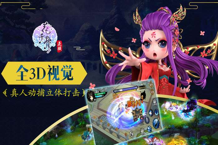 花千骨图4