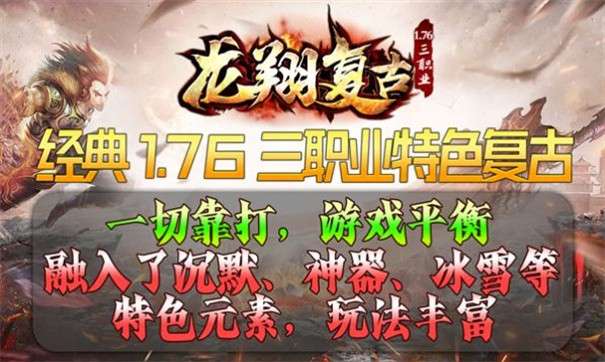 龙翔复古图5