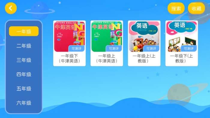 书童英语图2