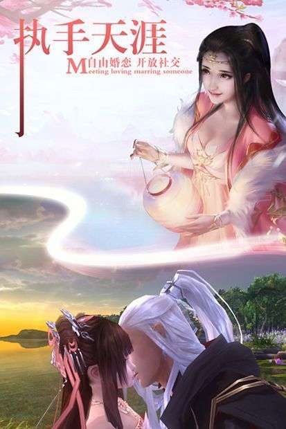 项北问天图2