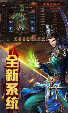 龙渊专属版本传奇图2