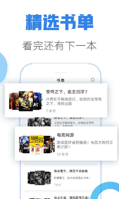 竹青小说全本完结免费阅读图2