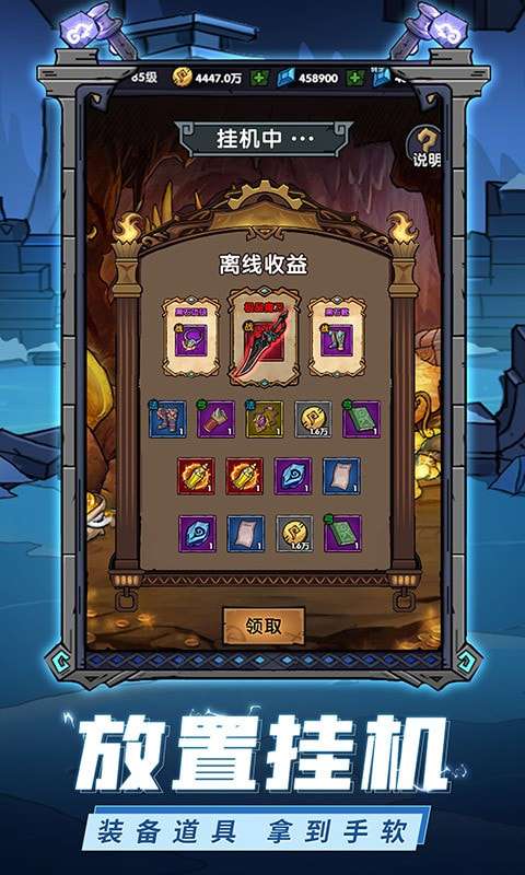 英雄打怪兽图5