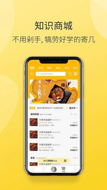 德善读书最新版图3