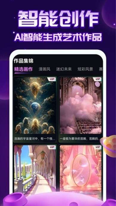 ai绘画指绘官方版图2