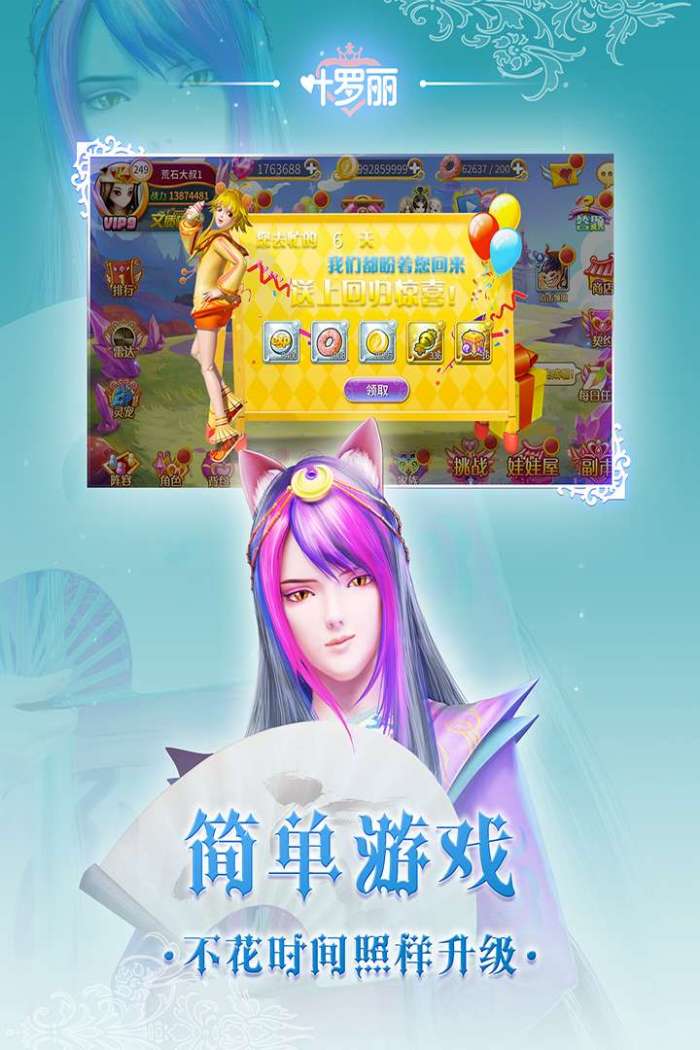 叶罗丽图3