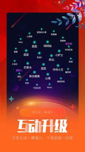 良缘婚恋百合佳缘图2