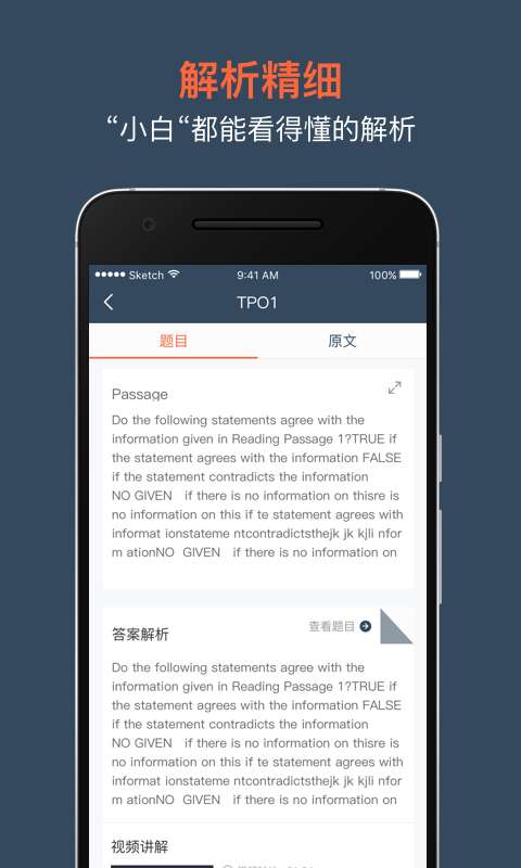 智课斩托福图3
