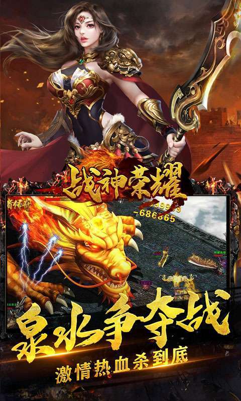 战神荣耀(梦幻爆充爽服)图5