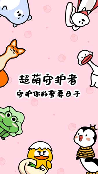 倒数321图3