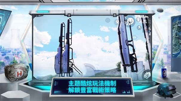 pubg国际服图3