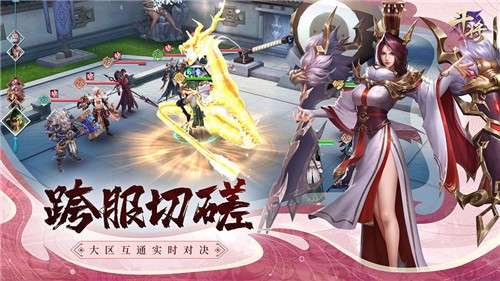 斗将手游图4