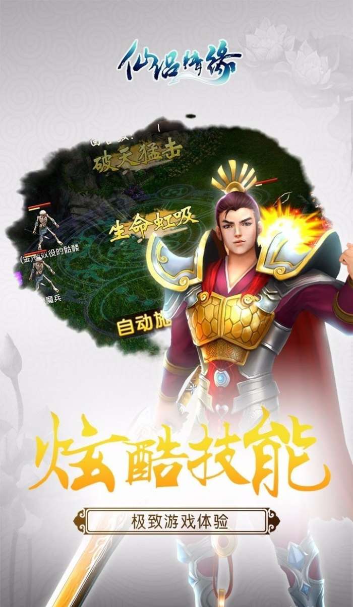 仙侣情缘图3