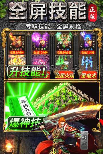 万道武神礼包版图1