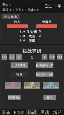 升级世界目标是999亿级图3