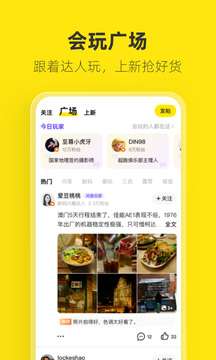 闲鱼二手市场旧货市场图3
