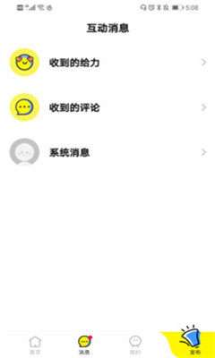 星语图2