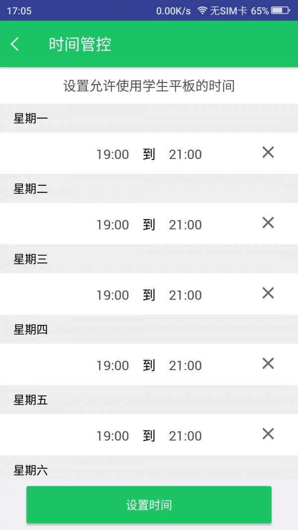 优学派图1
