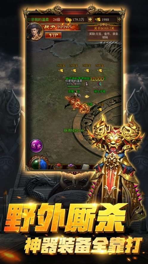 中变传奇发布网图1