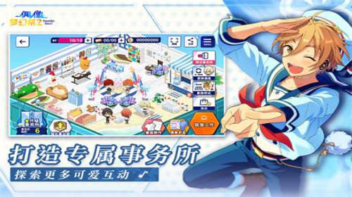 偶像梦幻祭2官方图2