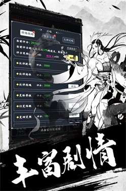 古剑世界图3