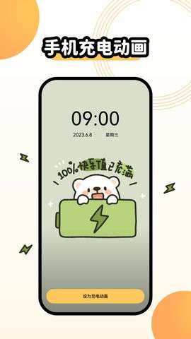 聚迈奇趣主题壁纸图2
